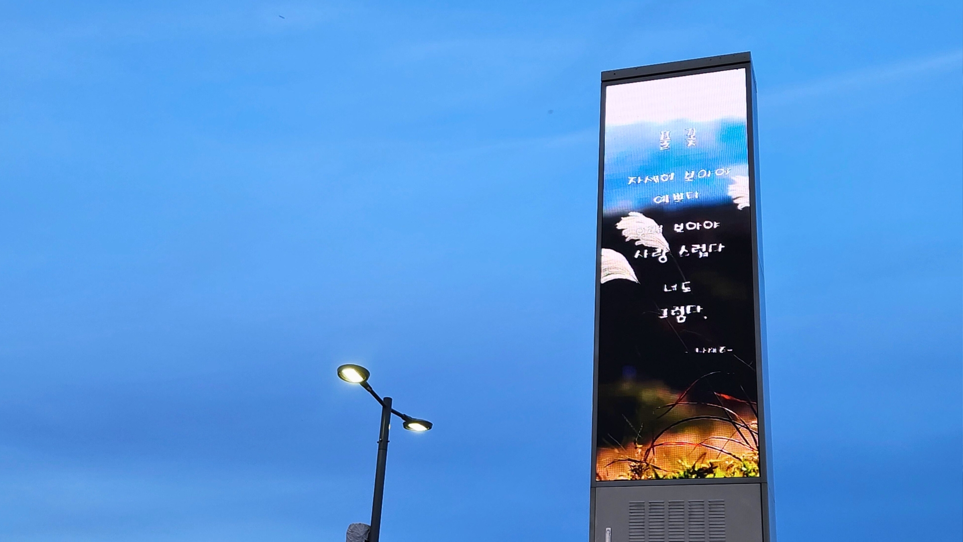 Sistemas de refrigeración para pantallas digitales en climas extremos como el de Mérida, Yucatán